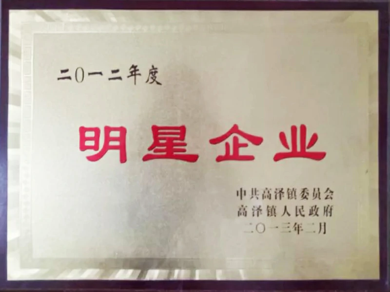 Rizhao City Star Enterprise